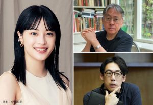 Kazuo Ishiguro’s ‘A Pale View of Hills’ Tailored By Bunbuku, Quantity 9
