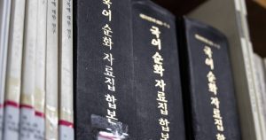 Why conserving English mortgage phrases out of Korean is a shedding battle